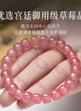 非遗大师严选草莓晶手串