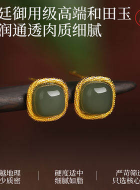 真品和田青玉纯银小方糖耳钉