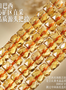 优选宫廷御用级巴西黄水晶手串