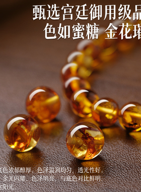 非遗甄选宫廷御用级天然蓝珀散珠