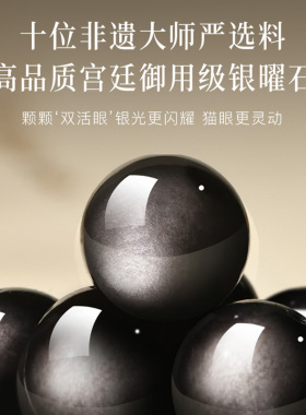 非遗大师甄选高端银曜石手链