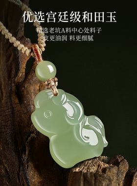 保真和田玉生肖马吊坠