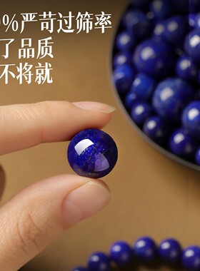 全网热销天然青金石散珠TPO