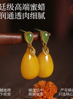 天然鸡油黄蜜蜡琥珀纯银耳钉