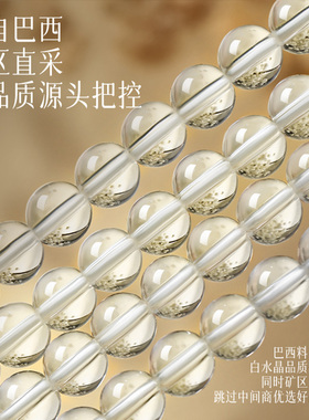 天然净体白水晶108三通手串