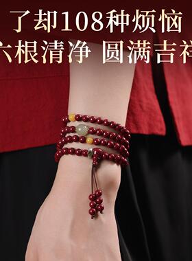 天然朱砂手串108颗念珠高含量紫金砂生肖本命佛女官方旗舰店平安