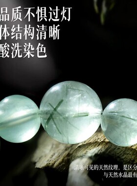 官方正品宫廷御用级五行水晶手串