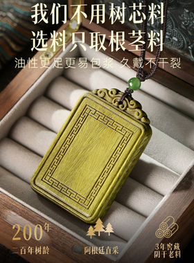 马年必备绿檀无事牌吊坠平安无事