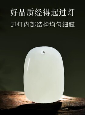 保真天然和田玉无事牌吊坠