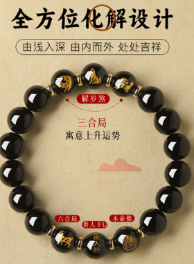 正品宫廷御用级黑曜石