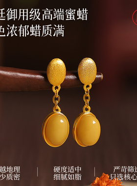 天然蜜蜡琥珀蛋面拉丝耳钉百搭