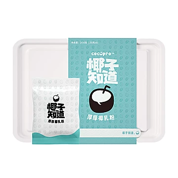 【椰子知道】厚厚椰乳粉早代餐25g/袋*8[30元优惠券]-寻折猪