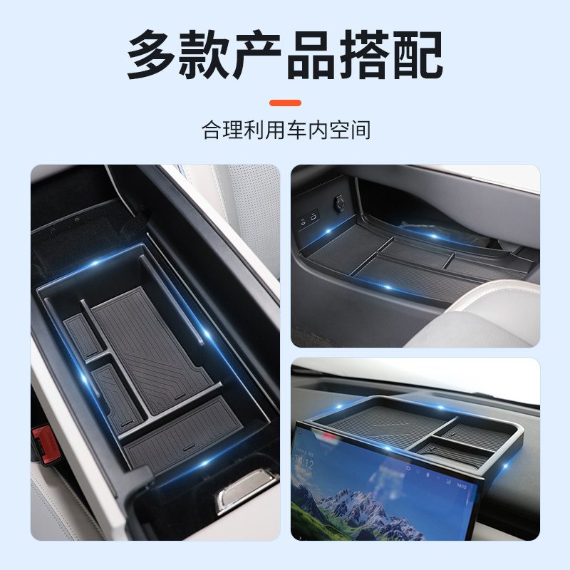 岚图知音专用车载扶手箱储物盒汽车中控收纳车内装饰用品配件大全