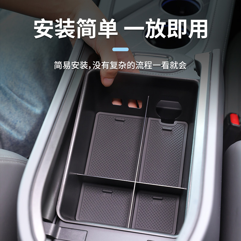 极氪001专用车载扶手箱储物盒汽车中控收纳车内饰品改装配件用品