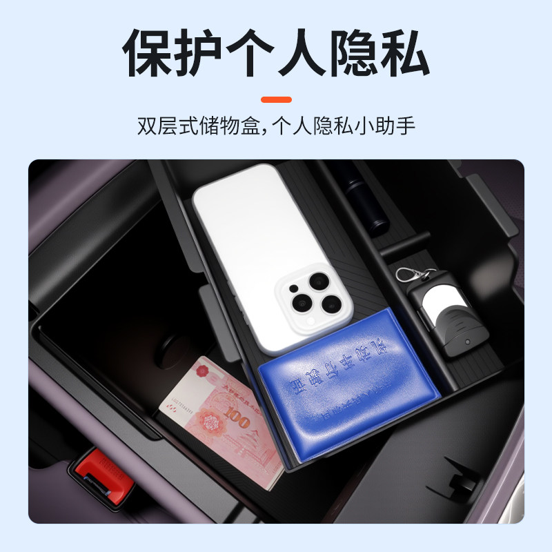 26款长安深蓝L06专用车载扶手箱放置盒汽车中控储物收纳配件用品