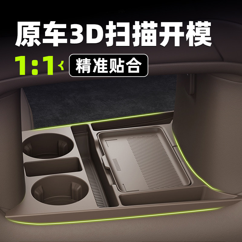 26款智己LS9车载中控下储物盒双层收纳箱汽车硅胶车用品配件大全