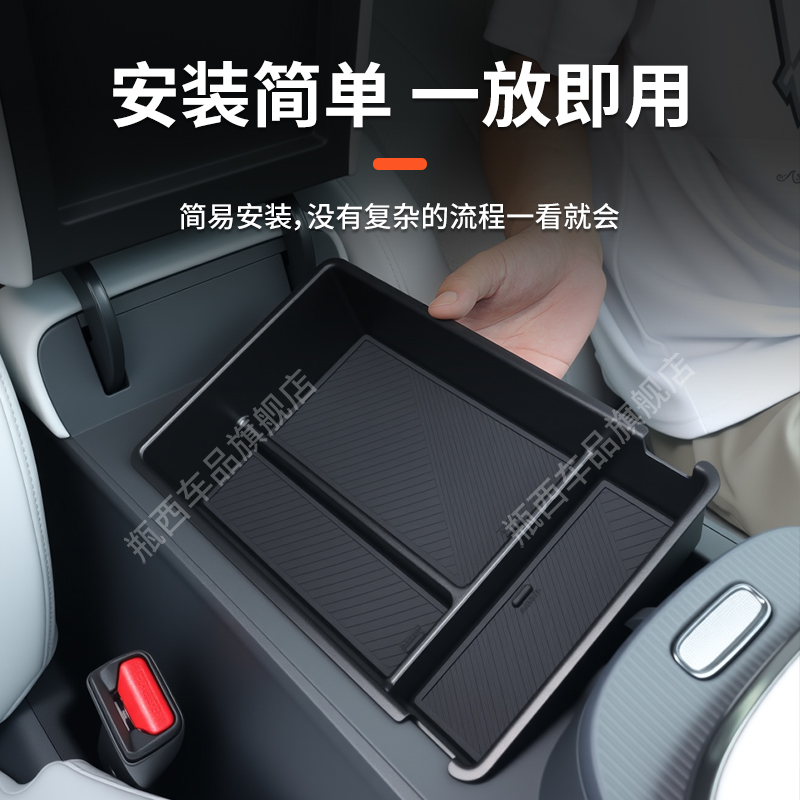 25款小鹏G7专用车载扶手箱放置盒汽车中控储物配件必备用品改装件 - 图2