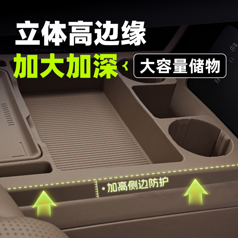 26款智己LS9车载中控下储物盒双层收纳箱汽车硅胶车用品配件大全