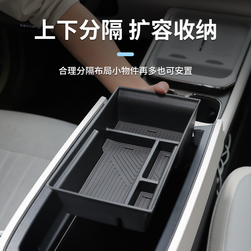 岚图知音专用车载扶手箱储物盒汽车中控收纳车内装饰用品配件大全