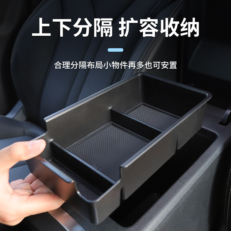 小鹏P5专用车载扶手箱储物盒汽车中控收纳车内装饰用品改装神器,淘宝优惠券,粉丝福利购,淘宝优惠卷