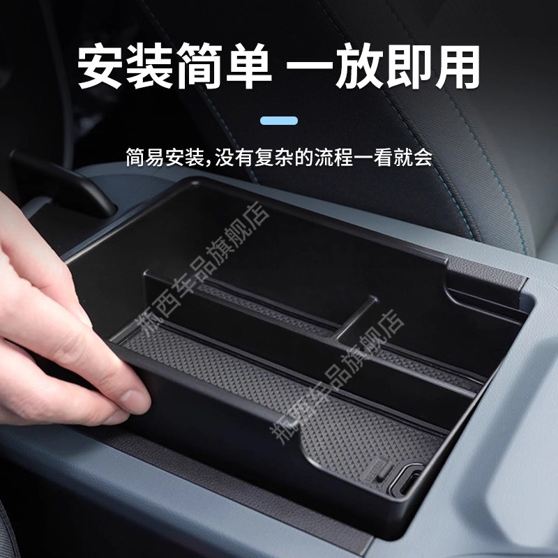 比亚迪海豹06ev专用车载扶手箱储物盒汽车中控收纳用品配件改装,淘宝优惠券,粉丝福利购,淘宝优惠卷