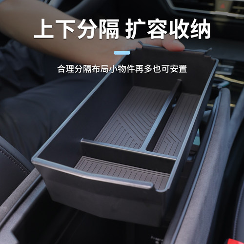 26款大众途观LPro扶手箱储物盒汽车中控收纳L配件25车内装饰用品 - 图1