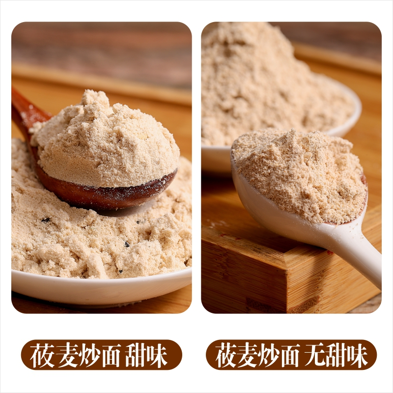 甘肃炒面熟面铁锅炒面纯莜麦原味 老式炒面粉即食 老人喜欢吃 - 图2