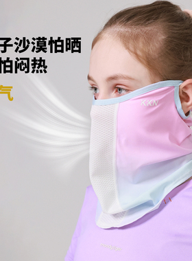 儿童沙漠防风沙面罩宁夏中卫徒步