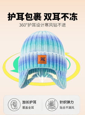 洋气高颜值儿童针织护耳保暖帽