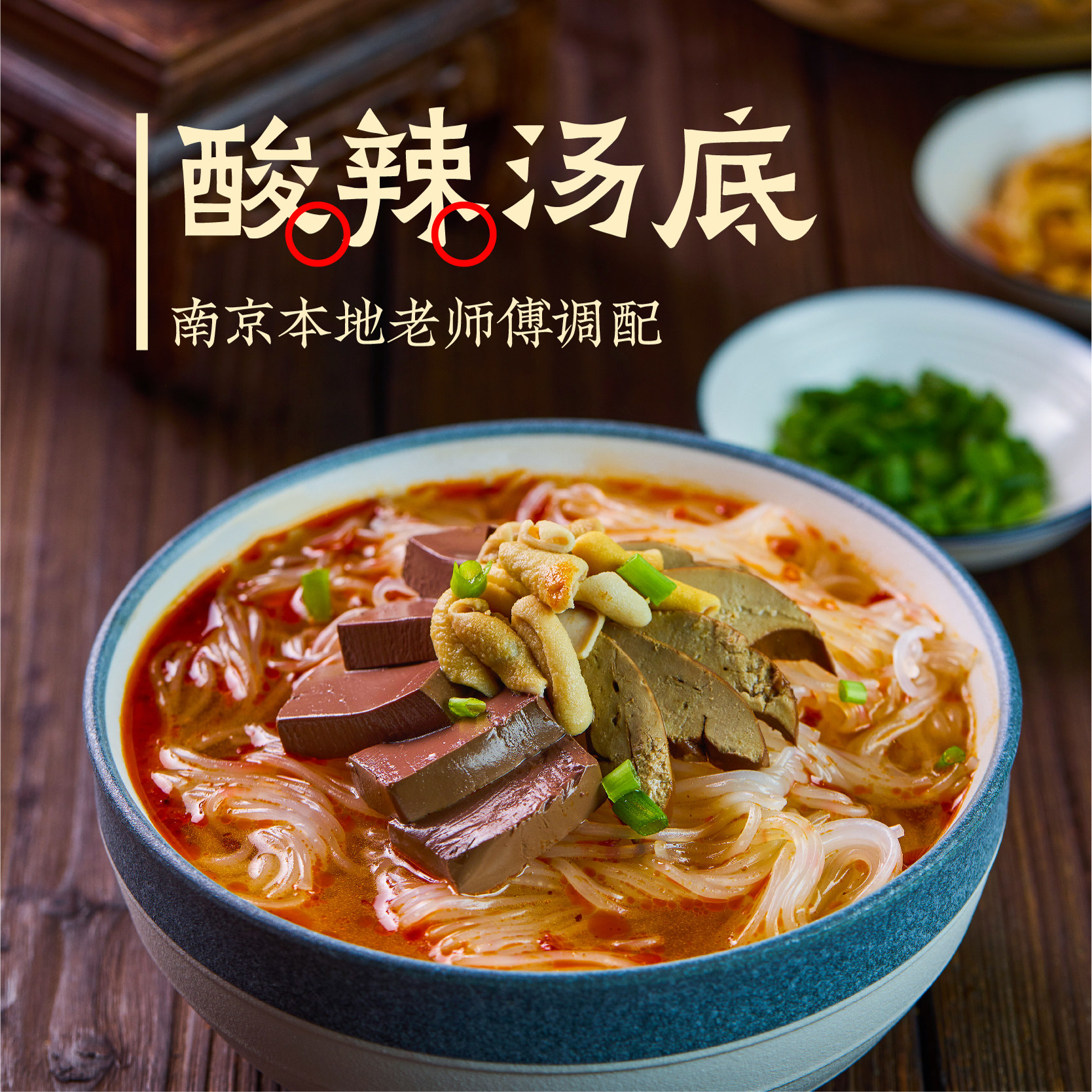 南京大牌档鸭血粉丝汤酸辣鸭血粉丝特产方便速食米线免煮夜宵冲泡,淘宝优惠券,粉丝福利购,淘宝优惠卷