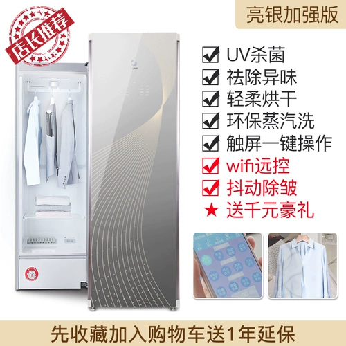 Многофункциональная горячая машина H Уход за больными домами сухой одежда для парова