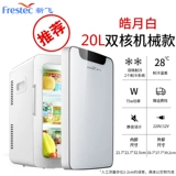 Прокат спальни прокат холодильник мини -общежитие для общежития маленький дом одиночный маленький холодильник 25 л Car Cosmetics