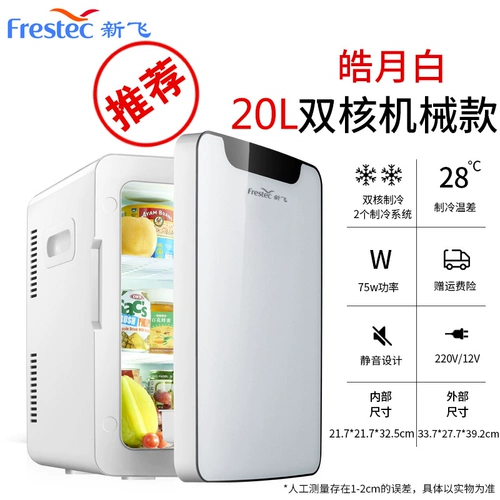 Прокат спальни прокат холодильник мини -общежитие для общежития маленький дом одиночный маленький холодильник 25 л Car Cosmetics