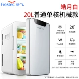 Прокат спальни прокат холодильник мини -общежитие для общежития маленький дом одиночный маленький холодильник 25 л Car Cosmetics