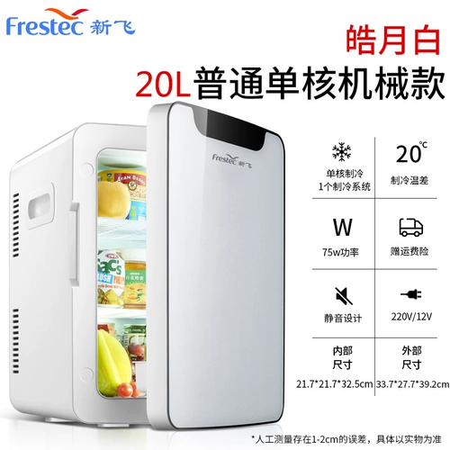 Прокат спальни прокат холодильник мини -общежитие для общежития маленький дом одиночный маленький холодильник 25 л Car Cosmetics