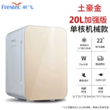 Прокат спальни прокат холодильник мини -общежитие для общежития маленький дом одиночный маленький холодильник 25 л Car Cosmetics