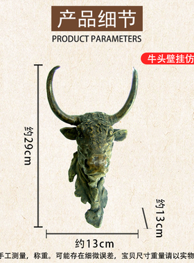 黄铜牛头龙头壁挂摆件
