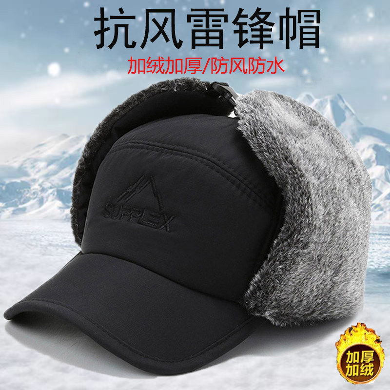 中老年人帽子男雷锋帽爸爸保暖骑车防寒帽加绒护耳东北帽爷爷冬季