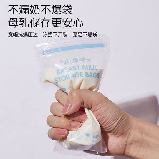Disposable breast milk storage bag portable fresh-keeping bag for outings