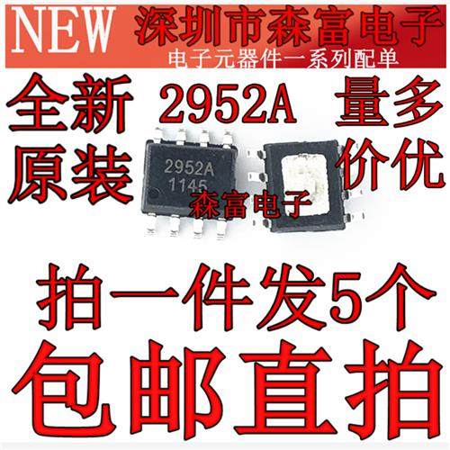 AP2962 AP2952 AP2005 AP2962B AP2961A AP2003 贴片8脚电源芯片 - 图0