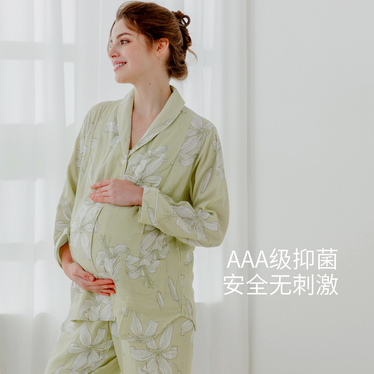 MAMILINE竹棉月子服超柔孕妇睡衣产后竹棉哺乳睡衣产后四季款,淘宝优惠券,粉丝福利购,淘宝优惠卷