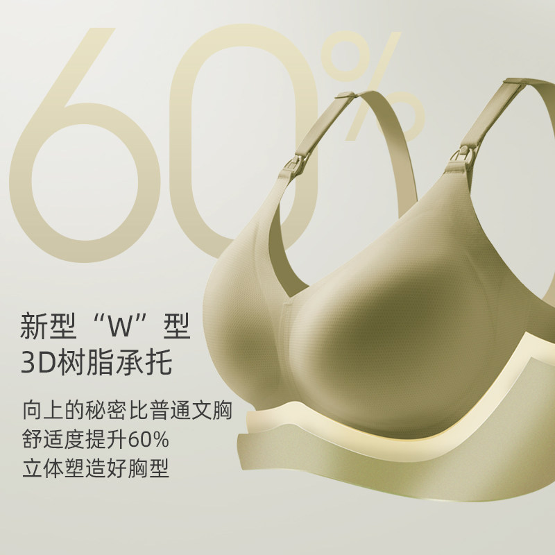 mamiline无痕反重力哺乳文胸防下垂 MAMILINE哺乳文胸
