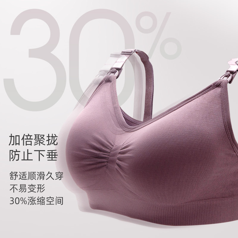 mamiline无缝哺乳聚拢无钢圈文胸 MAMILINE哺乳文胸