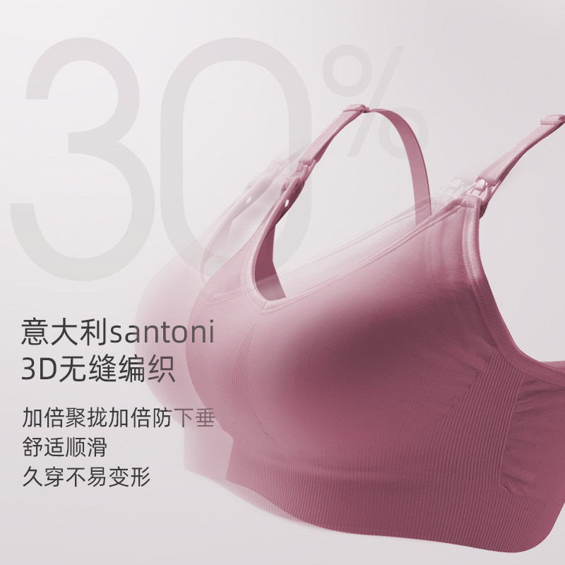 mamiline无缝哺乳聚拢防下垂文胸 MAMILINE哺乳文胸