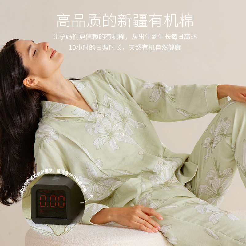  MAMILINE家居服套装