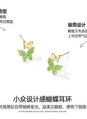 绿色蝴蝶耳环2026新款爆款