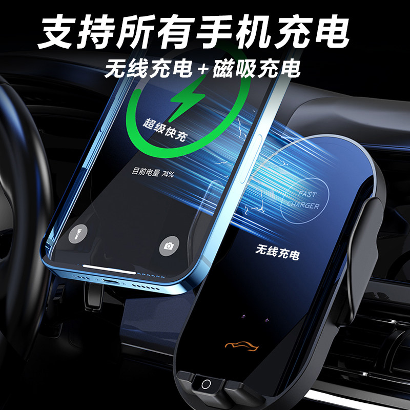 车载手机支架无线充电器超级快充66瓦汽车用导航用支撑架2026新款