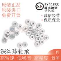 Import EZO Yingying high-speed bearings R133ZZS RI-3332ZZ Dimensions 2 38x4 7625x2 38