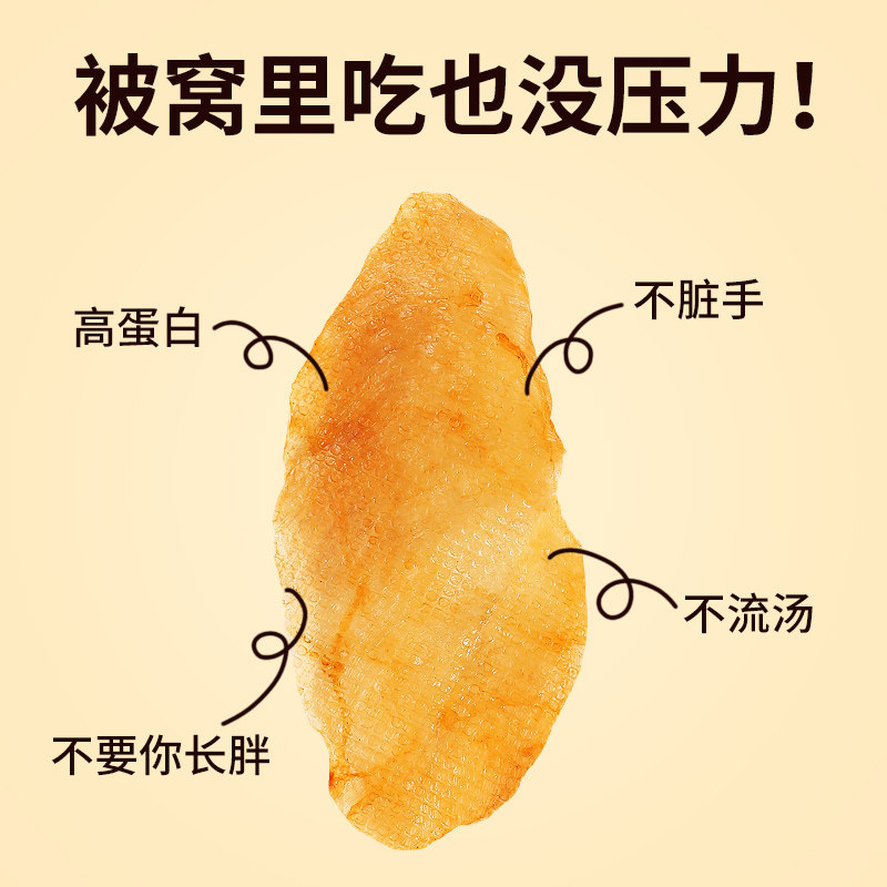 鸡胸肉干高蛋白吃货抗饿减健身卡 酸掌柜食品鸡肉零食