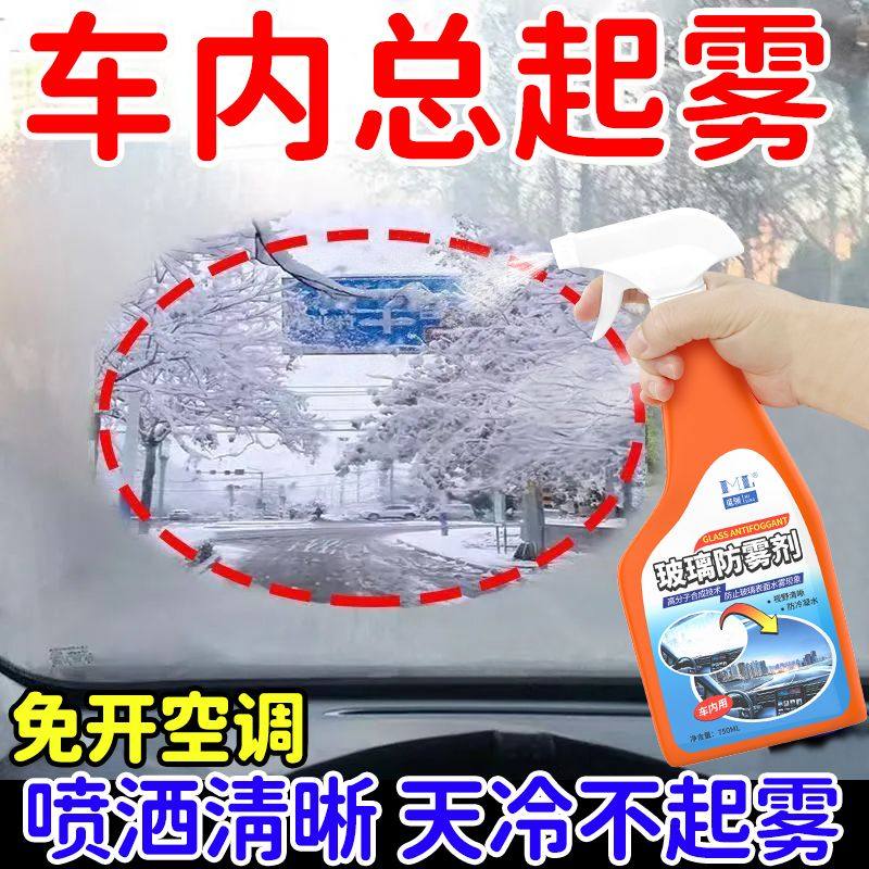 三轮车防雾剂挡风玻璃汽车窗后视镜玻璃清洁除雾头盔眼镜片除雾剂,淘宝优惠券,粉丝福利购,淘宝优惠卷